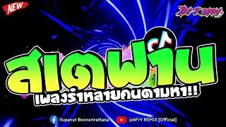 #กำลังฮิตในtiktok