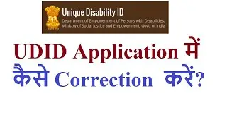 how to make correction in UDID online application form?