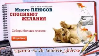 Открытие клуба ГДЕ И ВСЕ