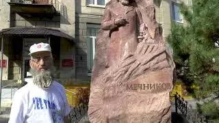 Іллья Мечников - видатний біолог України і Харкова.