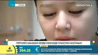 Теріскенді үй жағдайында емдеу
