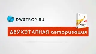 ДВУХЭТАПНАЯ АВТОРИЗАЦИЯ на (1С-БИТРИКС). Урок 2 - Контент-менеджер