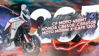 Мотоновости - новые GSX-8R, RS457 и Ninja 500, CBR650R с электросцеплением и другое
