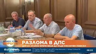 Доган: Крайно време беше Пеевски да бъде изключен