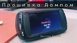 NEOLINE Wide S55 Прошивка дампом F59L1G81MA