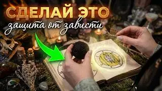 Обратки врагам и завистникам на Бесе из Малого Ключа Соломона  30 Forneus 1 часть