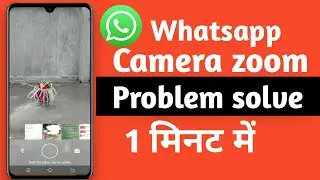 Whatsapp zoom camera problem solution || WhatsApp new update|| WhatsApp camera zoom problem fix