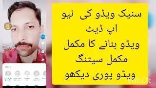 snake video banane ka tarika|new update Snack video app