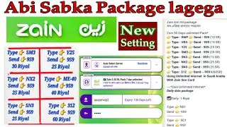 Zain internet package 2023 | zain net package offer | zain all internet offer