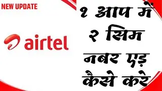 NEW UPDATE: Multiple Mobile Numbers Add Airtel Thanks || Airtel Thanks App Me 2 Account Kaise Banaye