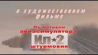 Официальный трейлер к фильму 