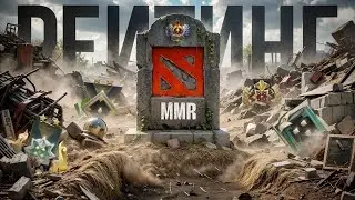 Dota 2 Ranking Is Officially Dead