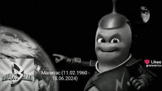 умер актер малитас 360