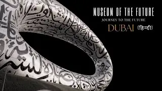 Museum of the Future Tour | Dubai | हिंदी