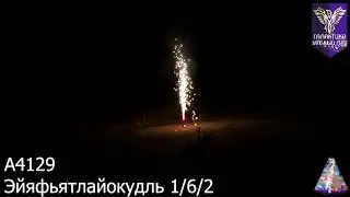 А4129 Эйяфьятлайокудль