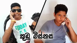 කුඩු Business || Hotta
