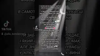 #аллабондарева #мояпоэзия #allo4ka19 #жизненно #love #віршіукраїнською #poetsukraine #харківщина