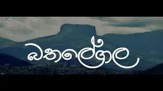 Bible Rock | Bathalegala Sri Lanka | Hike