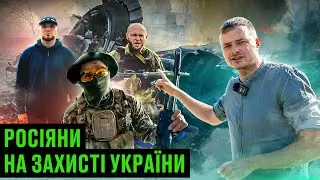 Росіяни проти росіян! / Хто атакував Брянську область ?/ Руський добровольчий корпус