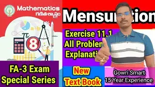 8th Class Maths(2024-25) New Syllabus|| Chapter-11||Mensuration  Exercise 11.1 must watch Video