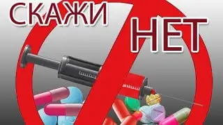 про наркоманию● В. Зеленский- ?