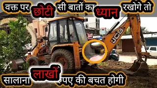 JCB 3dx how extend kpc life ! how to increase bush life of kpc