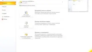 13. Импорт-экспорт контактов в Outlook