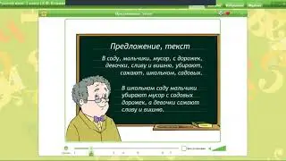 Главные члены предложения