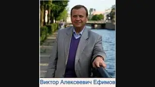 Профессор Ефимов об Исламе