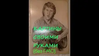КАК ПЕРЕНЕСТИ ИЗОБРАЖЕНИЕ  НА ДЕРЕВО.