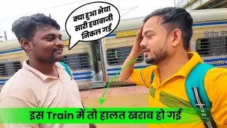 First time GENERAL BOGIE train 🚂 mein safar kiya 😯 | Delhi To Bihar vlog 01 |