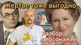 Жертве тоже выгодно
