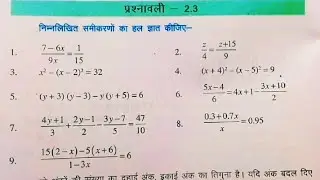 Bihar board Class 8th math Ex-2.3.Q.6,7,8,9 एक चर वाले रैखिक समीकरण
