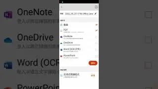 Microsoft Lens 拍照儲存pdf檔上傳 Google Classroom教學