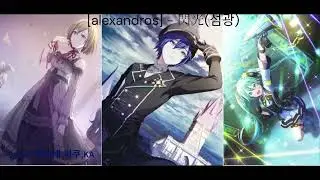 [alexandros] - 閃光(섬광) 하츠네 미쿠,KAITO,MEIKO(ai)cover