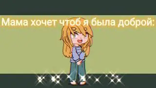 Всё будет хорошо~Меме~