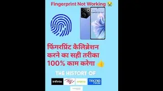 How to Calibrate Tecno Camon 20 Pro 5G Fingerprint Sensor- फ़िंगरप्रिंट सेंसर को कैलिब्रेट कैसे करें