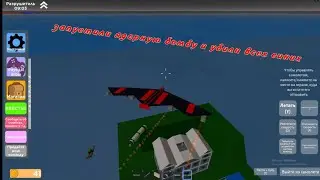 Запустили ядерную бомбу и убили всех синих