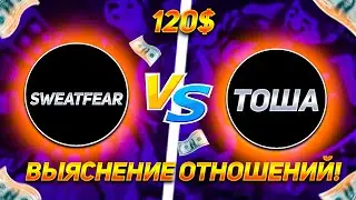 ЗАРУБА ТОПОВ! ЖЕСТКИЙ КАМБЕК Я В ШОКЕ!