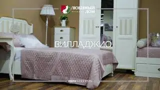 ДЕТСКАЯ 