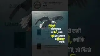 Success ke mul mantra #motivate #motivational #shorts #ytshorts #shortsvideo #learntechwithdeepak