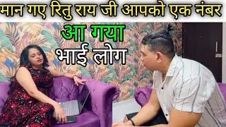 Ritu Rai show ott  New short Film Review /