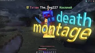 Nylina_v_pvp part 1) ӏ PROSTOCRAFT ӏ ANARCHY ӏ MONTAGE ӏ ПРОСТОКРАФТ ӏ АНАРХИЯ ӏ МОНТАЖ
