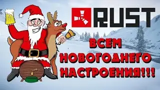 НОВОГОДНЯЯ ДЕРЕВНЯ ЛОГИСТА.НАЧАЛО  В  RUST/РАСТ 