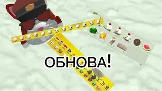 ОБНОВА 3.9.0 УЖЕ В ЧИКЕН ГАНЕ!