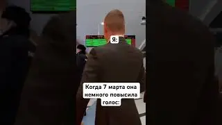#юмор #мем #8марта #glavstroy #mellstroy