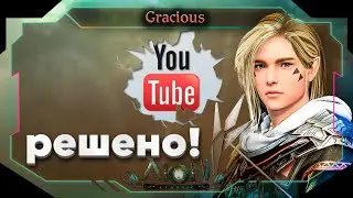ПРОВЕРКА СВЯЗИ!? ► ВЫ ТУТ? Aion Classic 2.7 RU  [Stream]