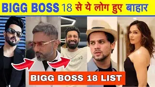 BIGG BOSS 18 के ये Contestants हुए बाहर | Bigg Boss 18 contestants list 2024 | Bigg Boss 18 promo