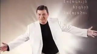 Hamlet Gevorgyan - Kyanq Tur, Kyanq Ar