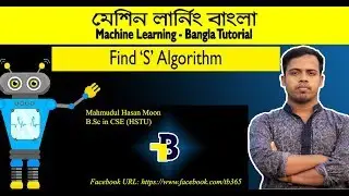 মেশিন লার্নিং বাংলা - মেশিন লার্নিং-এ S অ্যালগরিদম খুঁজুন * টেকবাংলা * এইচএসটিইউ সিএসই